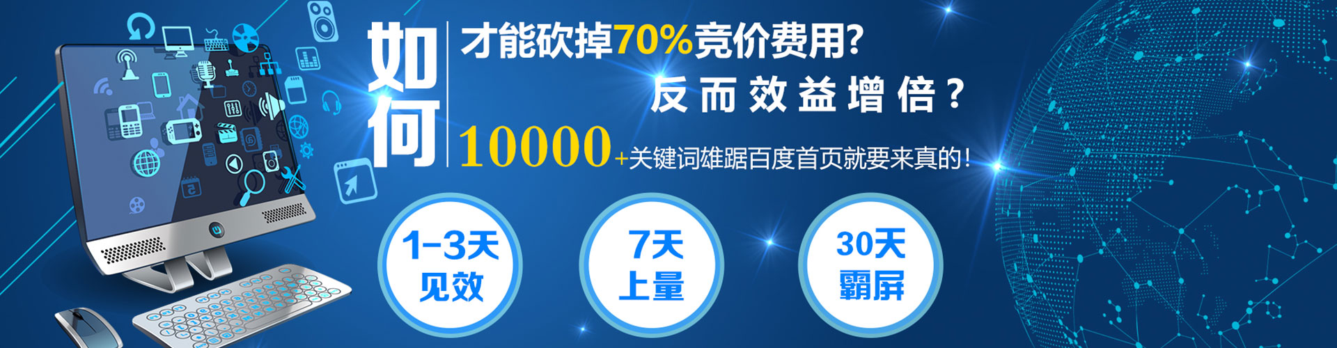 乡宁百度平台推广